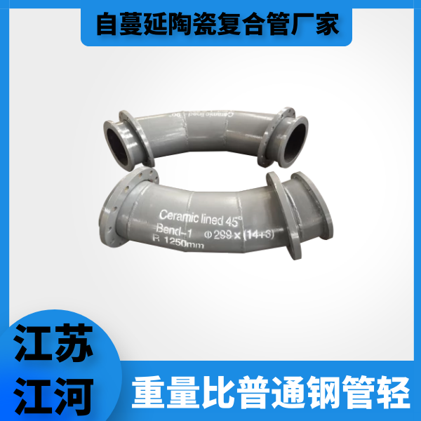 自蔓延陶瓷複合管廠家 自蔓延陶瓷複合管廠家