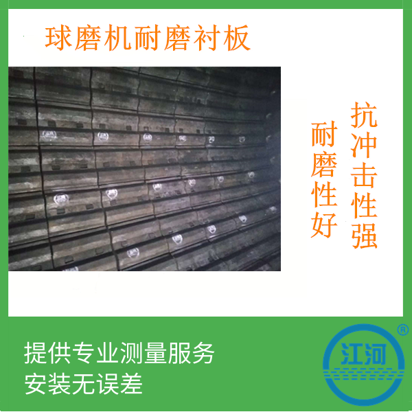 球磨機耐磨麻豆官网APP下载 球磨機耐磨麻豆官网APP下载