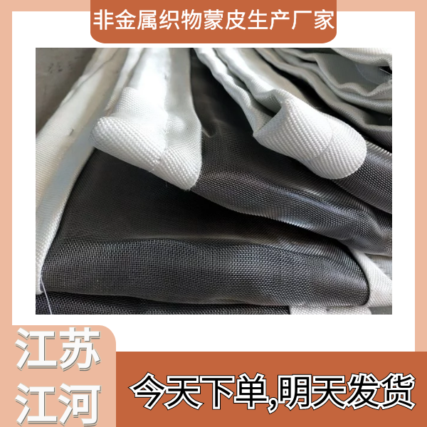 非金屬織物蒙皮生產廠家 非金屬織物蒙皮生產廠家