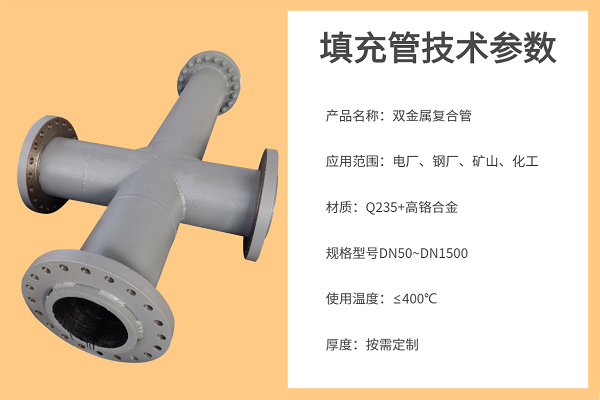 充填管哪裏有 充填管哪裏有