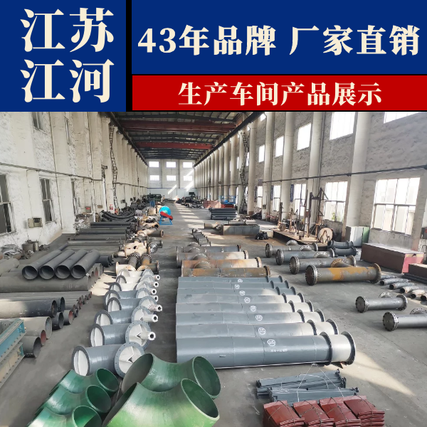 複合耐磨管 複合耐磨管