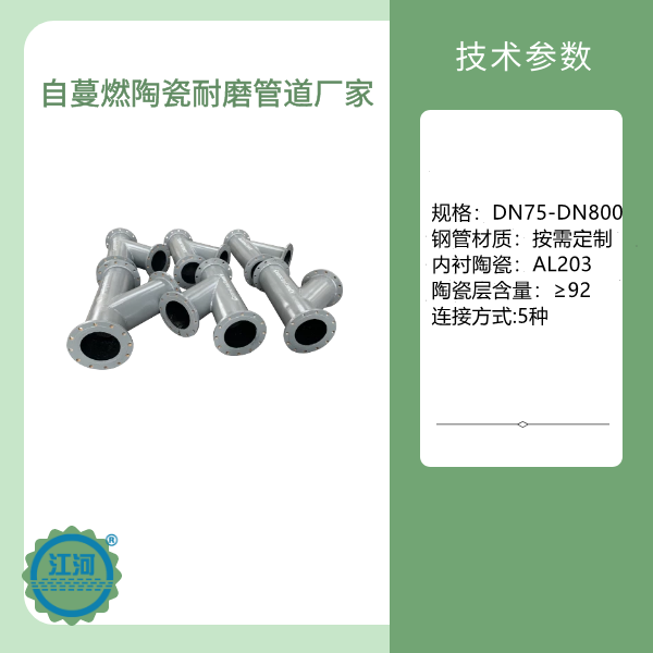 自蔓燃陶瓷麻豆视频无码廠家