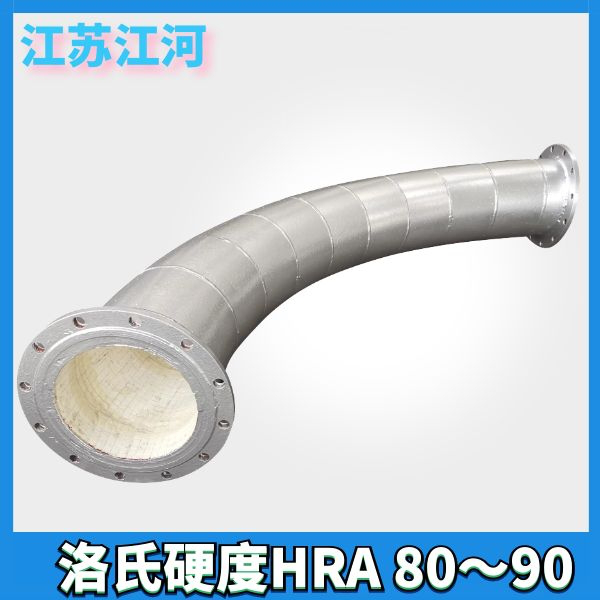 耐磨陶瓷彎頭生產廠 耐磨陶瓷彎頭生產廠