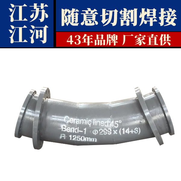 耐磨陶瓷鋼管哪家好 耐磨陶瓷鋼管哪家好