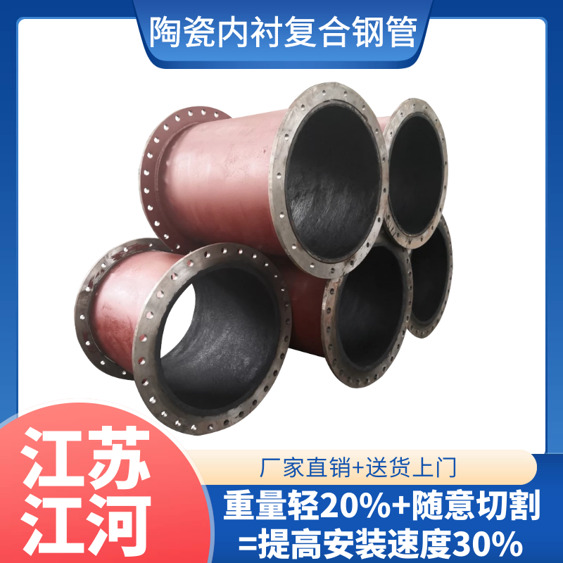礦用陶瓷複合麻豆视频无码