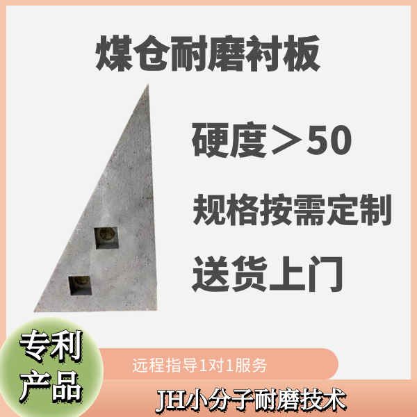 煤倉耐磨麻豆官网APP下载
