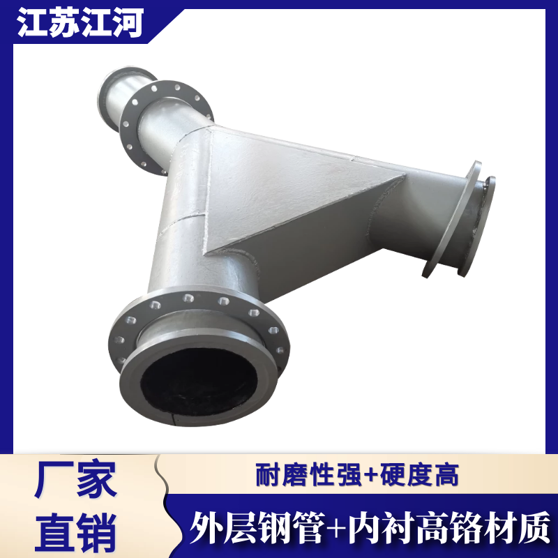 冶金雙金屬耐磨管 冶金雙金屬耐磨管