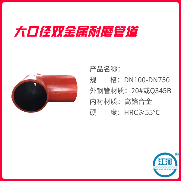 大口徑雙金屬麻豆视频无码