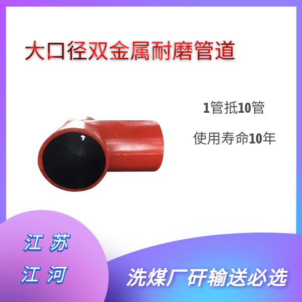 大口徑雙金屬麻豆视频无码