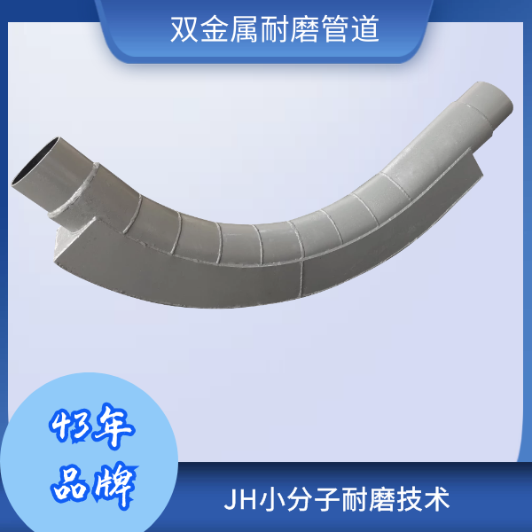 電廠雙金屬耐磨彎頭 電廠雙金屬耐磨彎頭