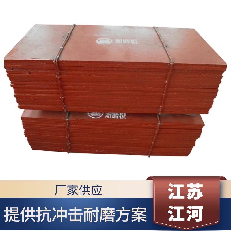 合金耐磨麻豆官网APP下载價格