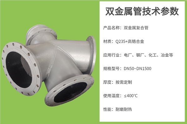 冶金雙金屬複合管廠家 冶金雙金屬複合管廠家
