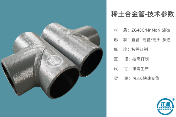 稀土合金麻豆视频无码生產廠家