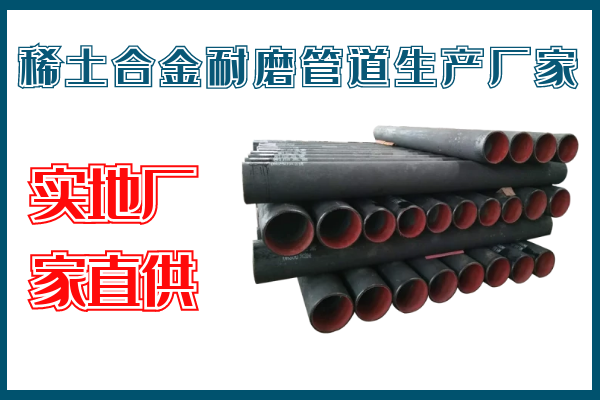 稀土合金麻豆视频无码生產廠家