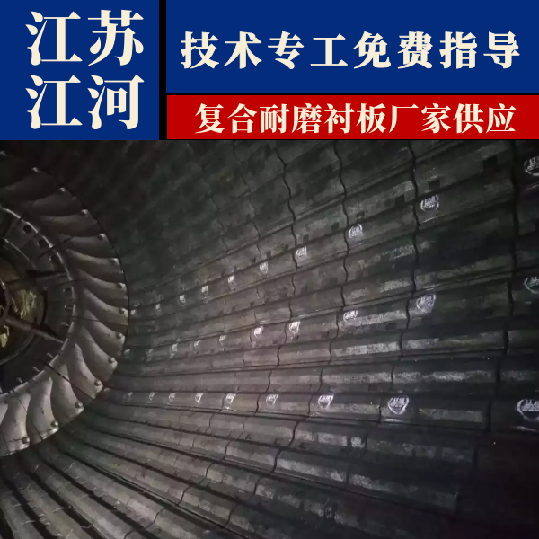 複合耐磨麻豆官网APP下载廠家供應