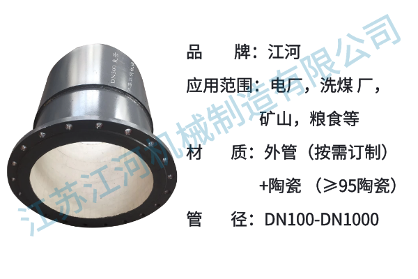 陶瓷管道生產廠家 陶瓷管道生產廠家