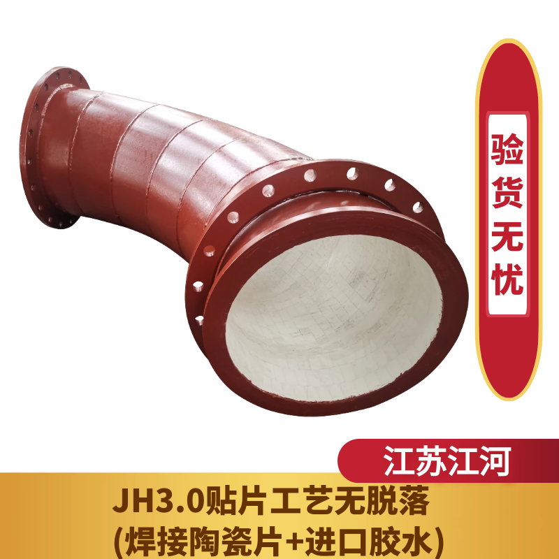 內襯陶瓷耐磨彎頭廠家 內襯陶瓷耐磨彎頭廠家
