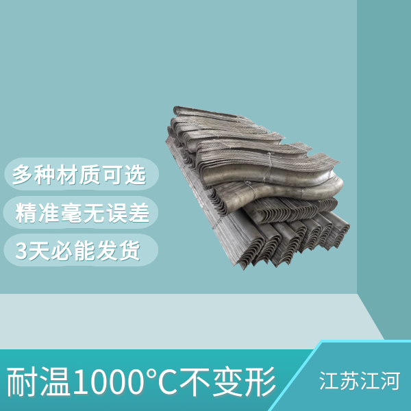 304不鏽鋼防磨瓦 304不鏽鋼防磨瓦