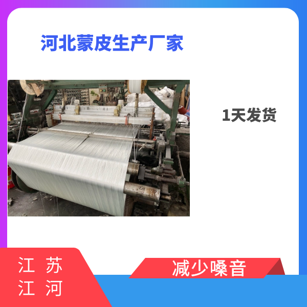 河北蒙皮生產廠家 河北蒙皮生產廠家