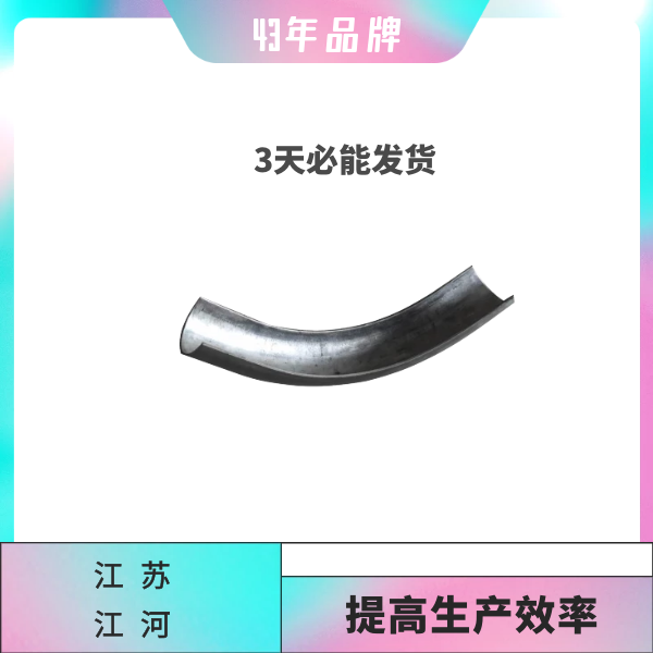 管道防磨護瓦 管道防磨護瓦