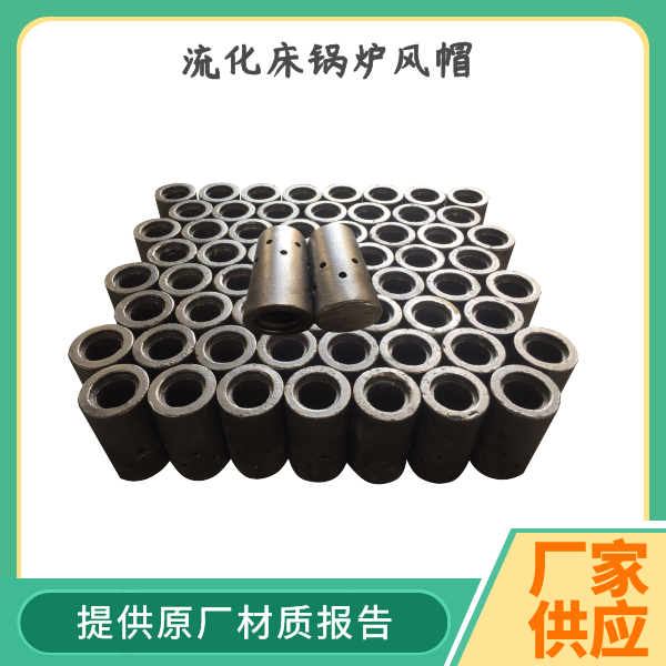 循環流化床風帽 循環流化床風帽