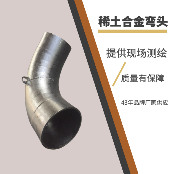 90度直角彎頭 90度直角彎頭