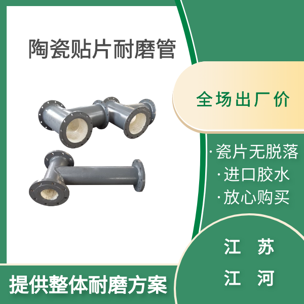 陶瓷管廠 陶瓷管廠