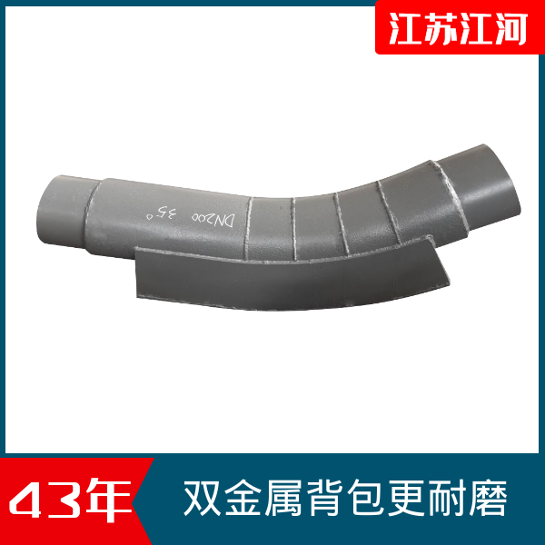 雙金屬耐磨合金彎頭 雙金屬耐磨合金彎頭