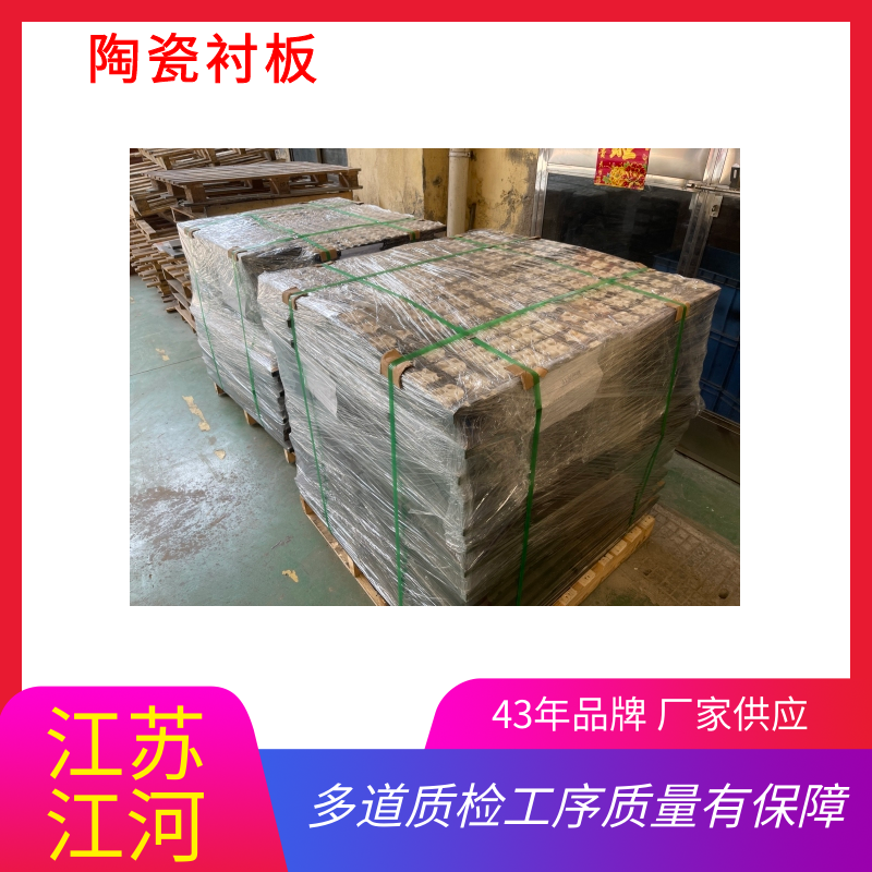 耐磨陶瓷麻豆官网APP下载廠