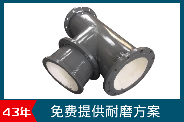 耐磨陶瓷彎頭價格 耐磨陶瓷彎頭價格