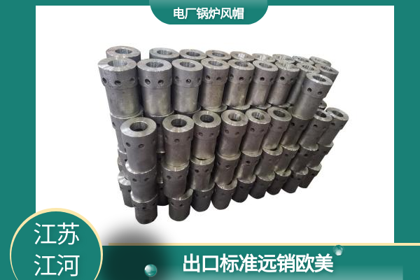 電廠鍋爐風帽 電廠鍋爐風帽