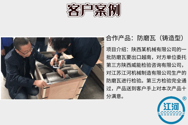 310S防磨瓦 310S防磨瓦