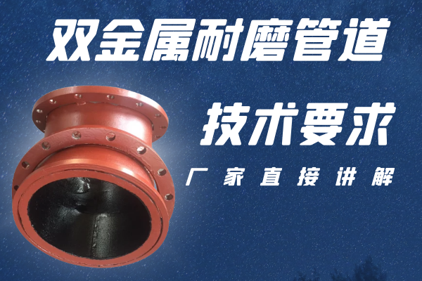 雙金屬麻豆视频无码生產廠家 雙金屬麻豆视频无码生產廠家