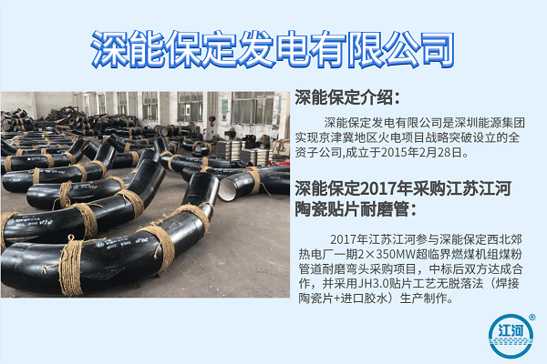 陶瓷彎頭生產廠家 陶瓷彎頭生產廠家