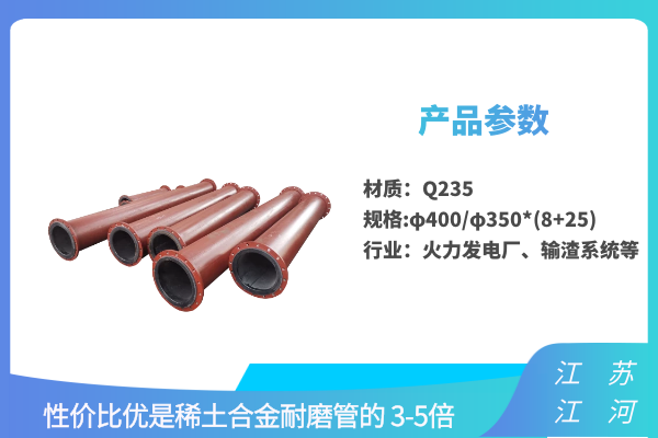 雙金屬耐磨管廠家 雙金屬耐磨管廠家