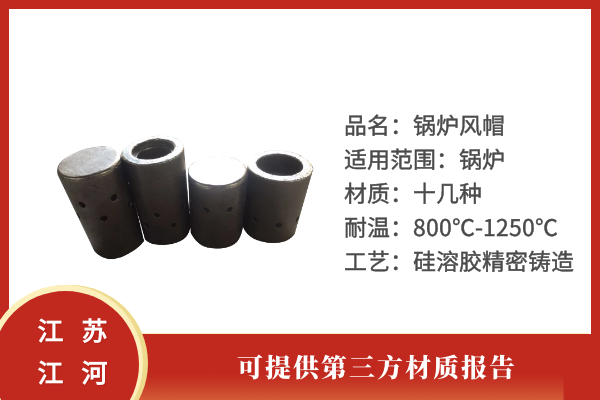 鍋爐風帽的材質 鍋爐風帽的材質