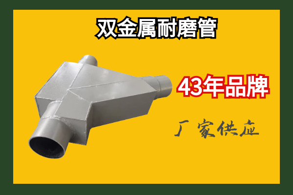 雙金屬複合麻豆视频无码