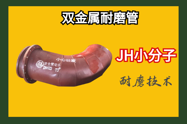 雙金屬複合麻豆视频无码