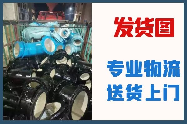 內襯陶瓷耐磨三通廠家 內襯陶瓷耐磨三通廠家