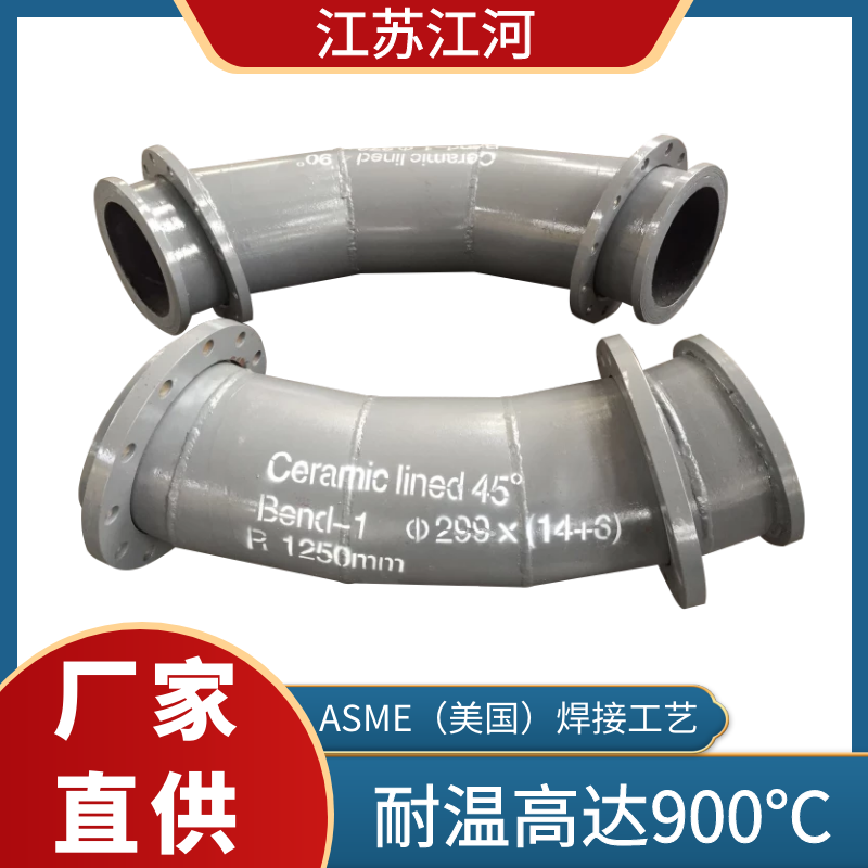 自蔓燃耐磨陶瓷複合管 自蔓燃耐磨陶瓷複合管