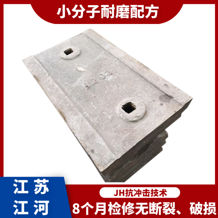 拋丸機裏的耐磨護板 拋丸機裏的耐磨護板