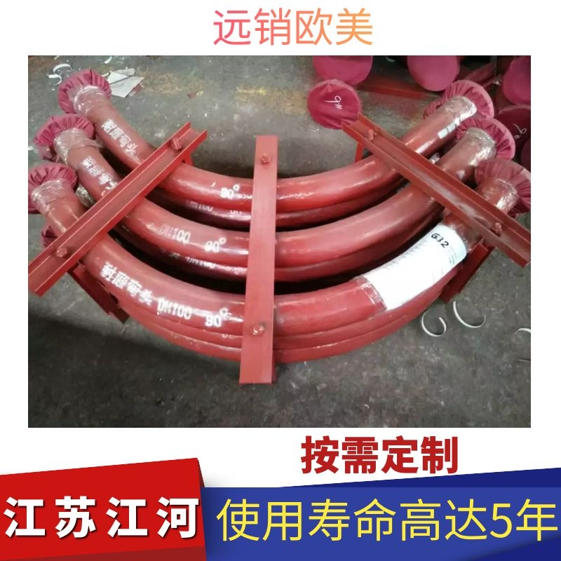 稀土合金耐磨管件生產廠家