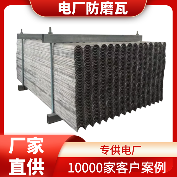 屏式過熱器防磨護瓦廠家 屏式過熱器防磨護瓦廠家