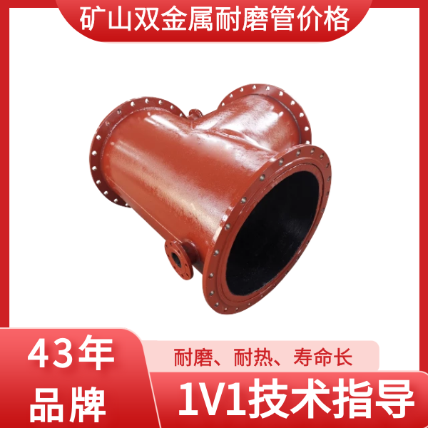 雙金屬複合耐磨管企業 雙金屬複合耐磨管企業