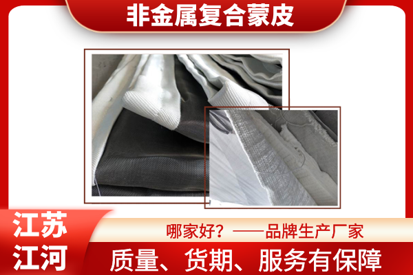 非金屬複合蒙皮材料廠 非金屬複合蒙皮材料廠