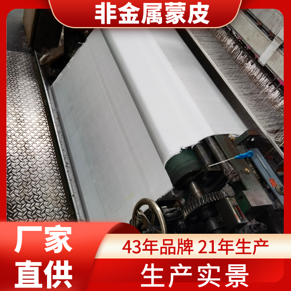 非金屬複合蒙皮材料廠 非金屬複合蒙皮材料廠