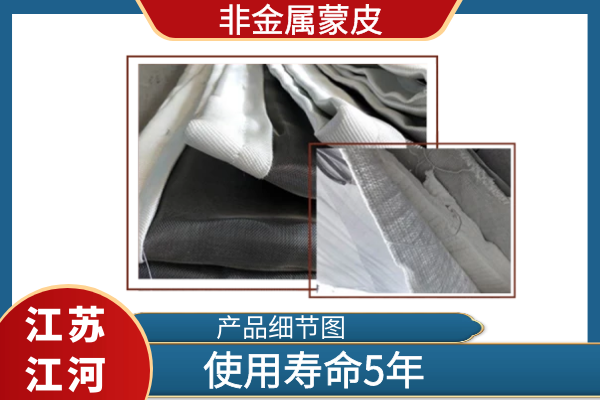 蒙皮非金屬膨脹節構造 蒙皮非金屬膨脹節構造