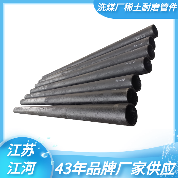 稀土耐磨管件廠家 稀土耐磨管件廠家