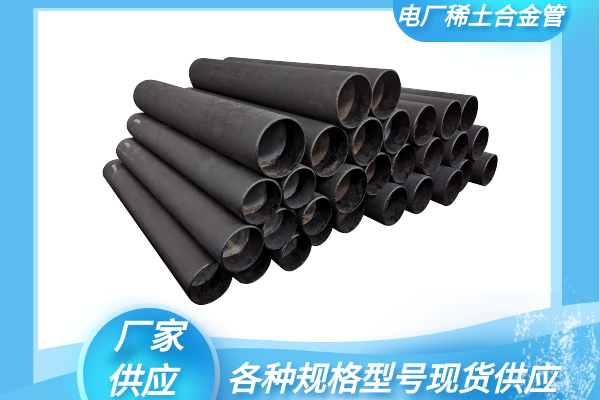 稀土耐磨管件廠家 稀土耐磨管件廠家