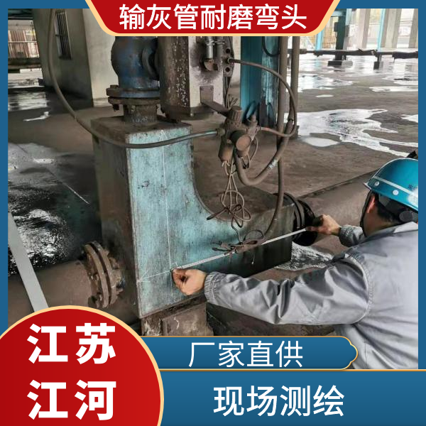 輸灰管耐磨彎頭 輸灰管耐磨彎頭